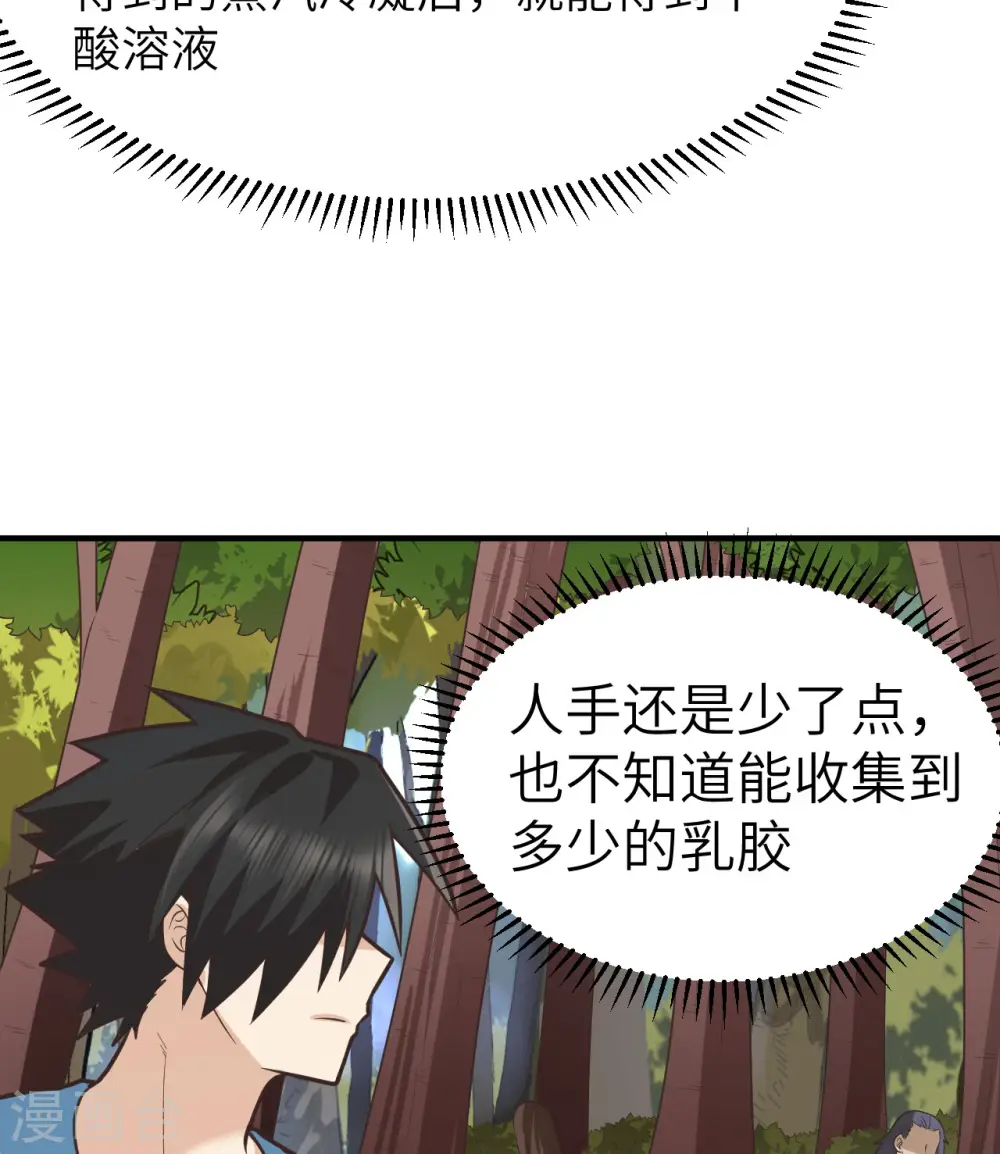 第189话 第36页