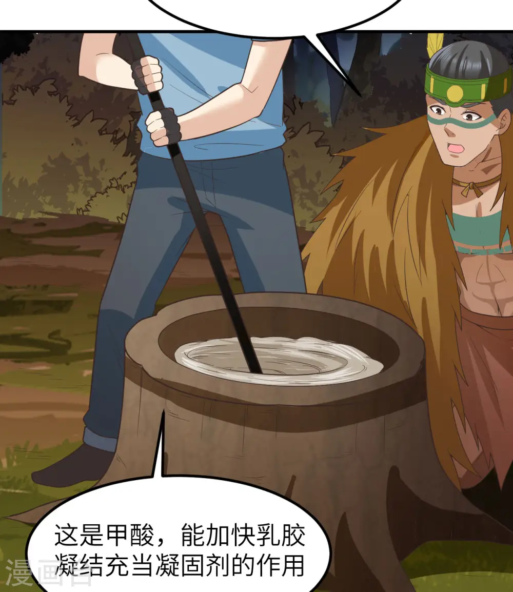 第189话 第39页
