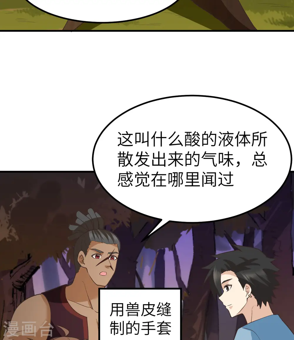 第189话 第40页