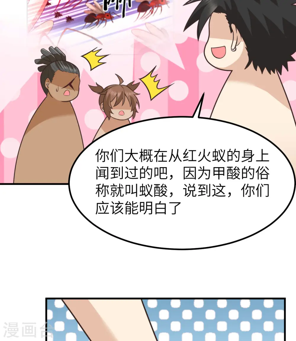 第189话 第42页