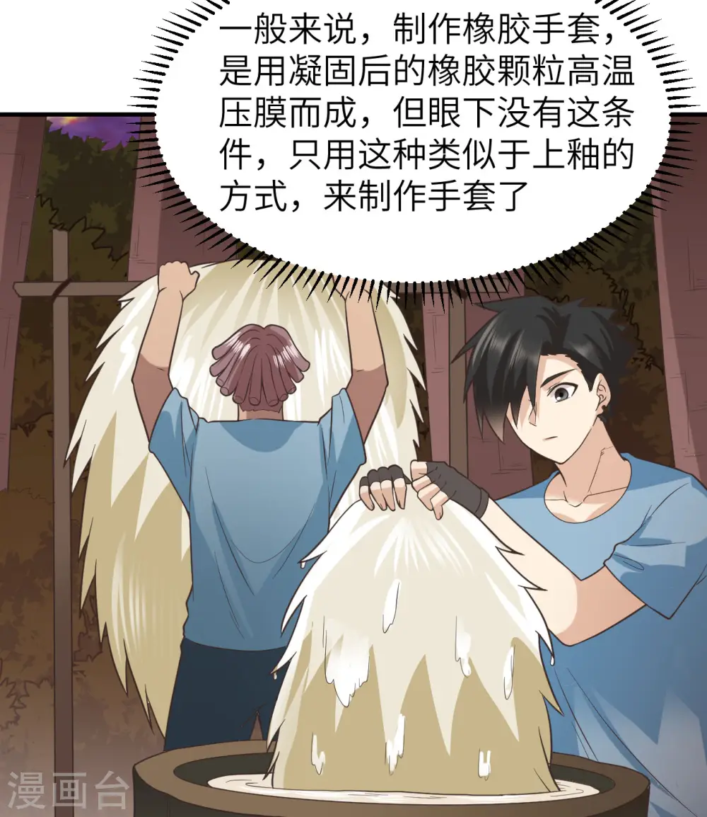 第189话 第44页