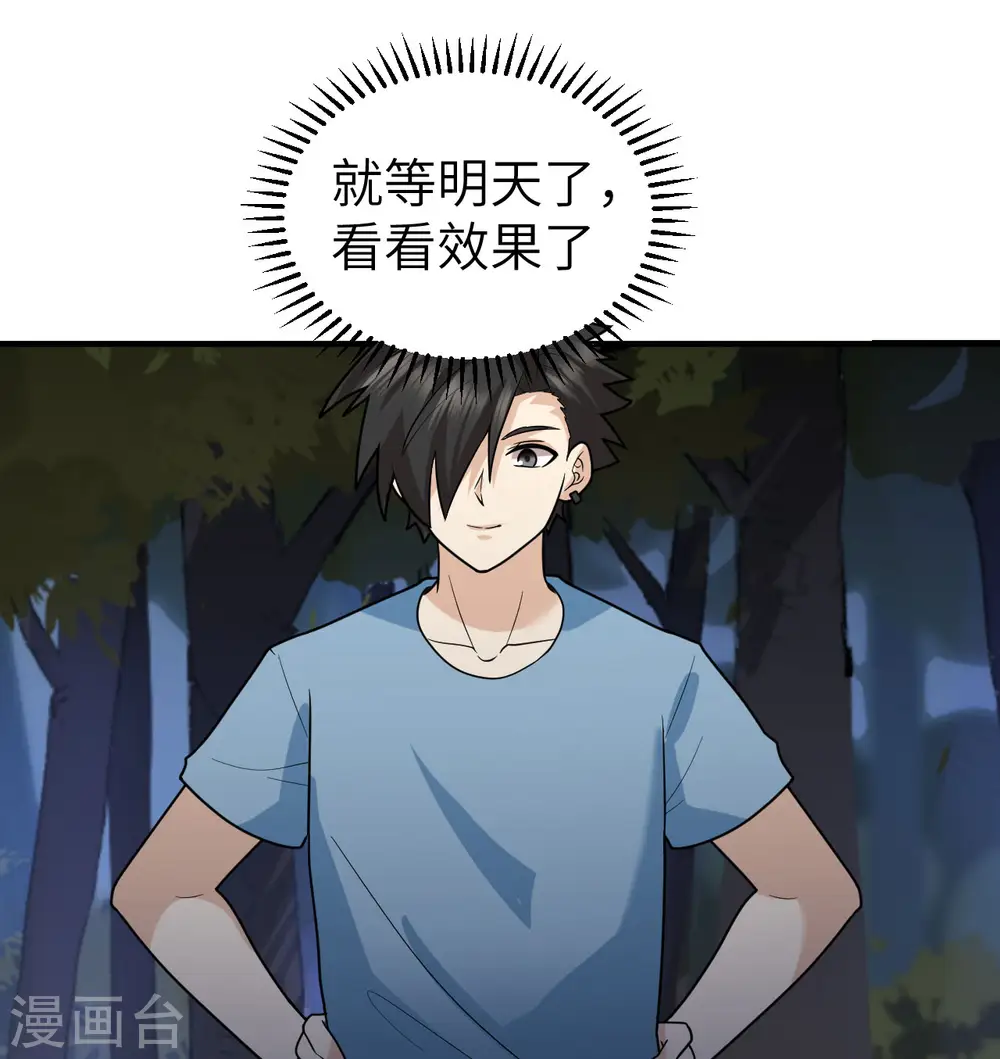 第189话 第46页