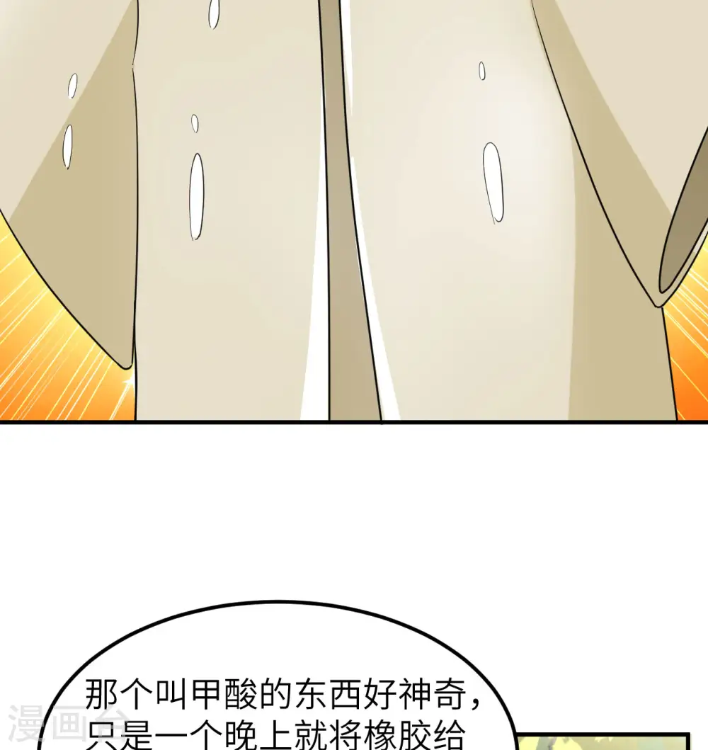 第189话 第49页