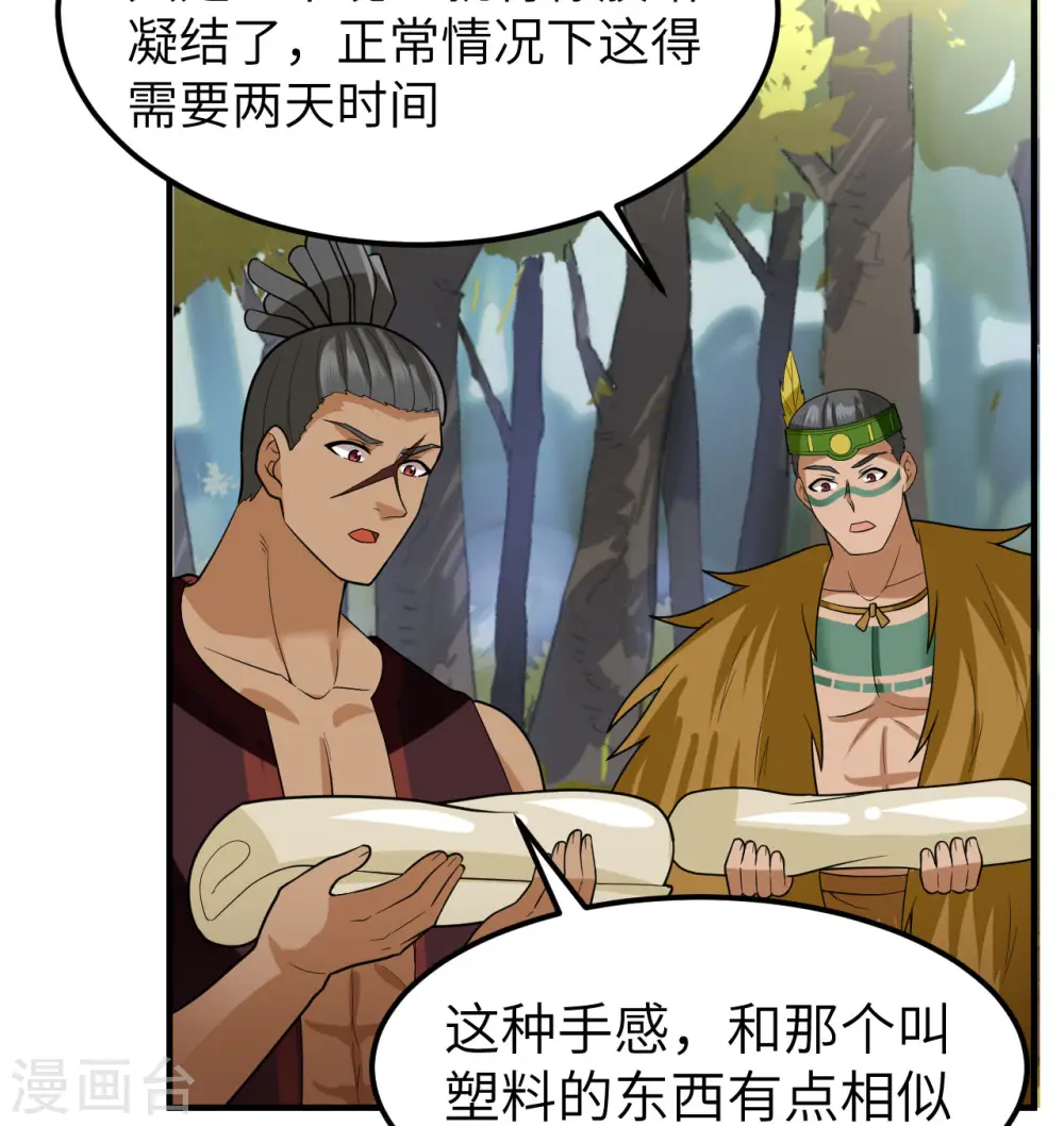 第189话 第50页