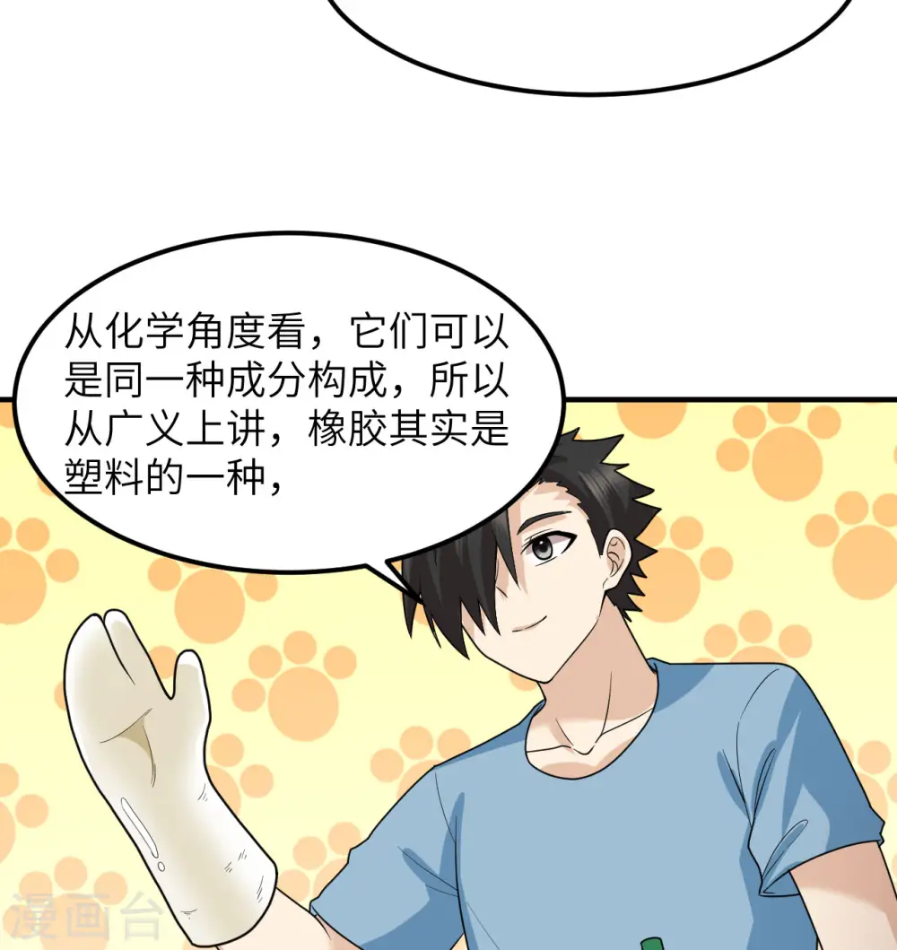 第189话 第51页