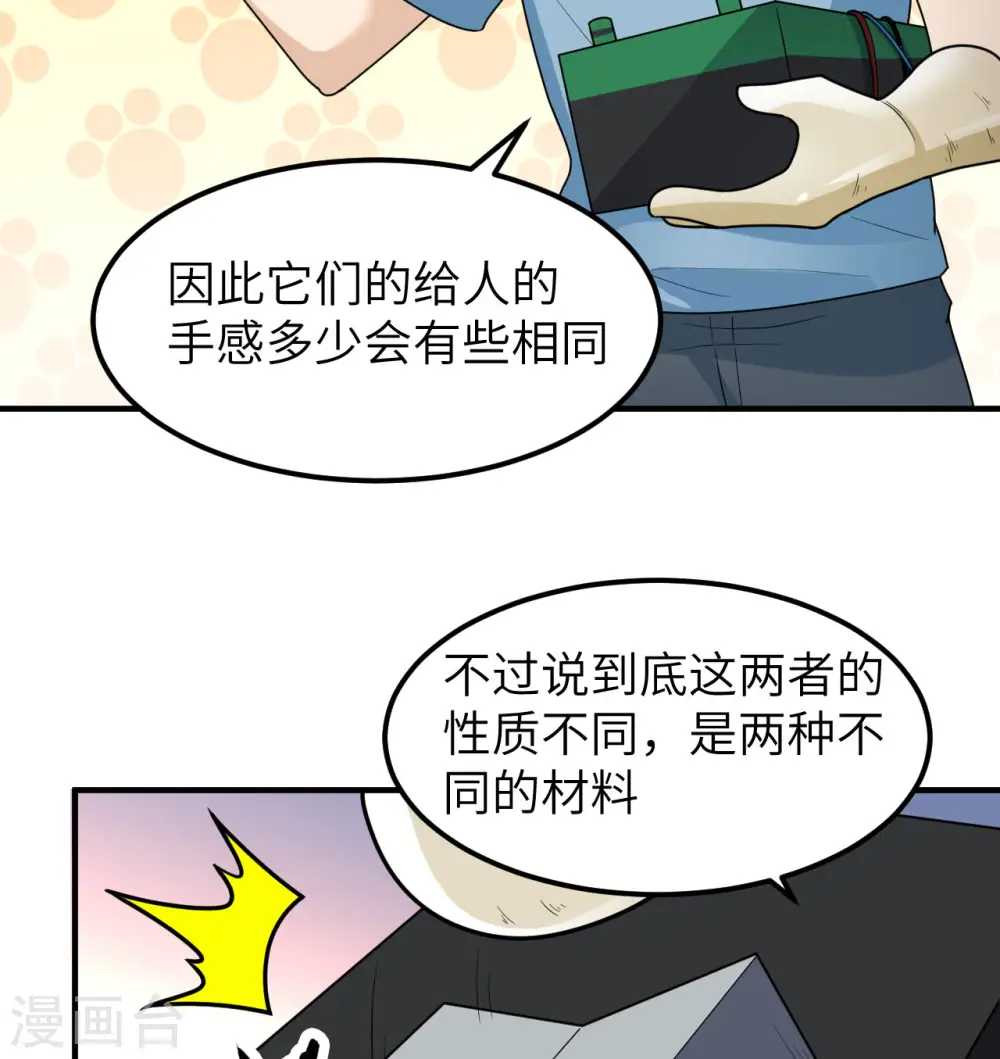 第189话 第52页