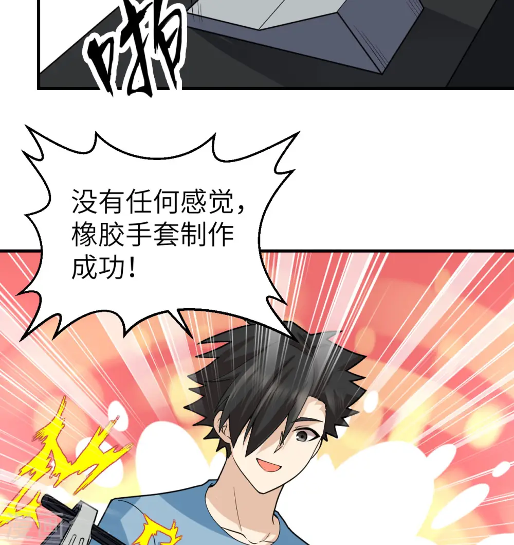 第189话 第53页
