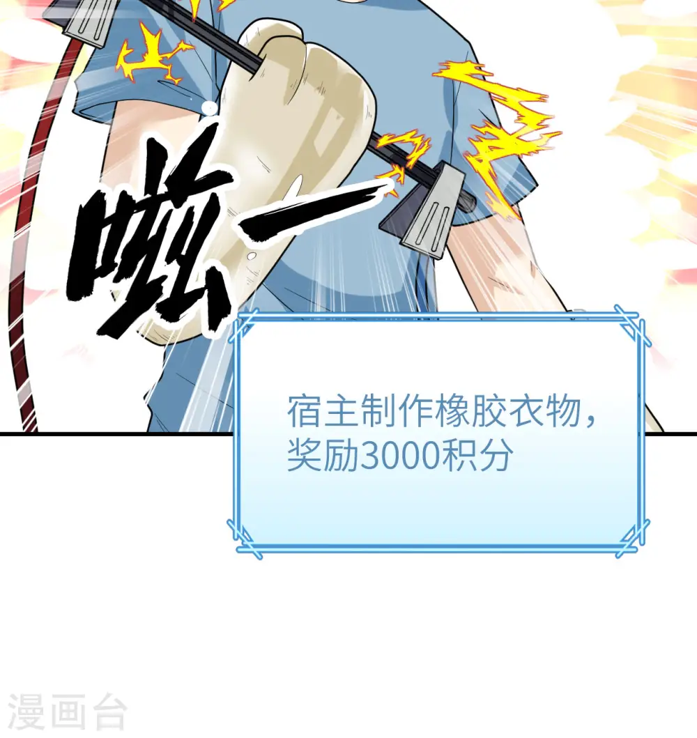 第189话 第54页