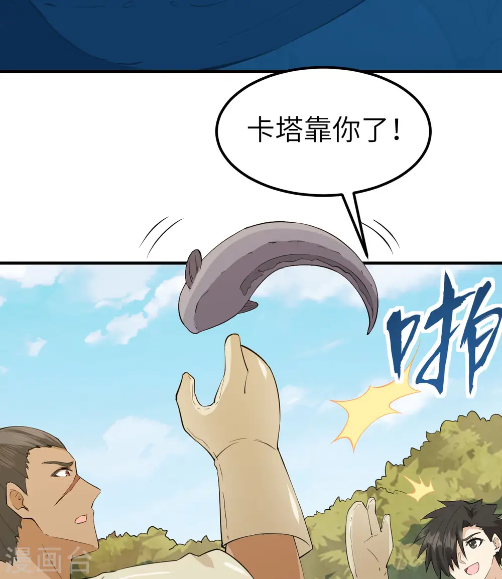 第190话 第5页