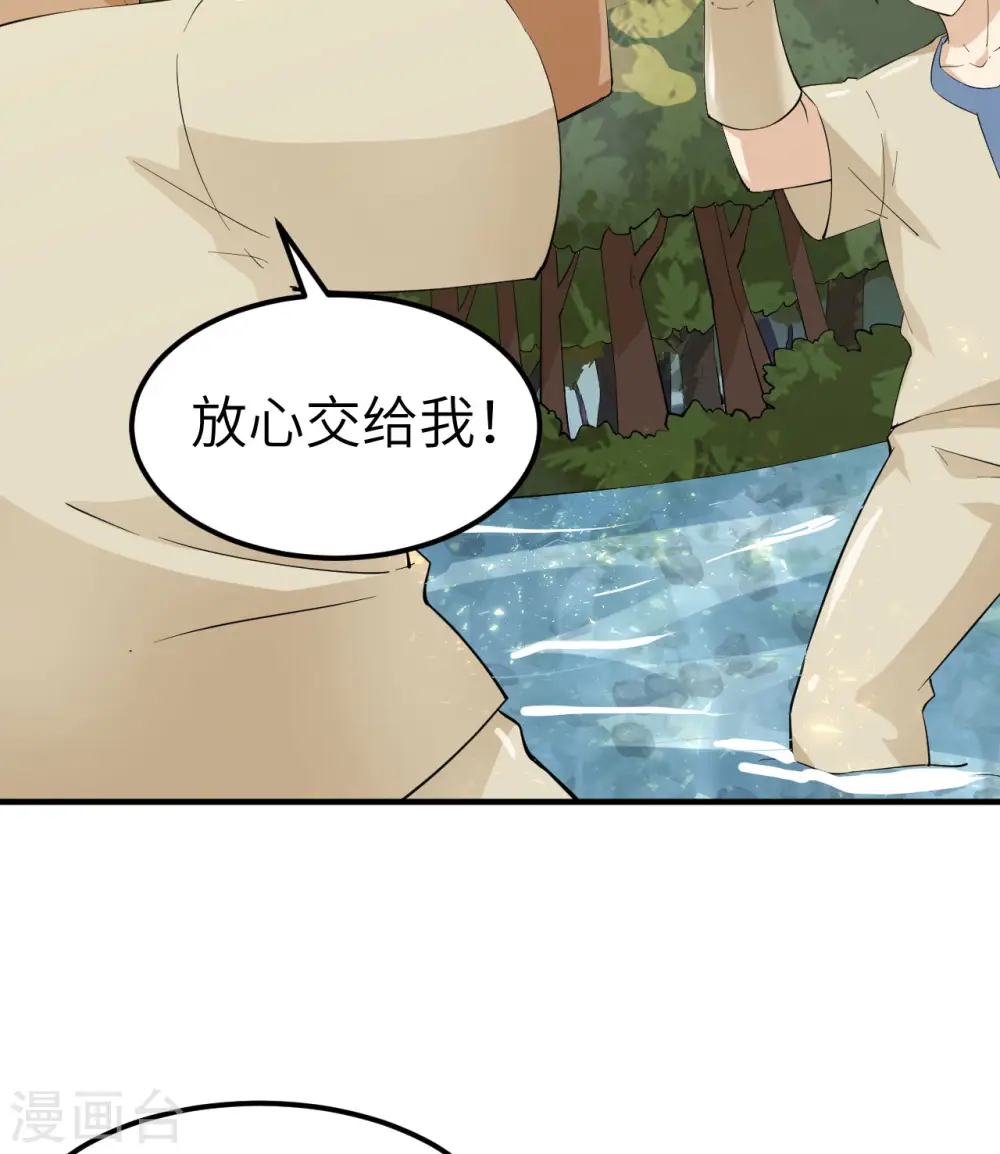 第190话 第6页