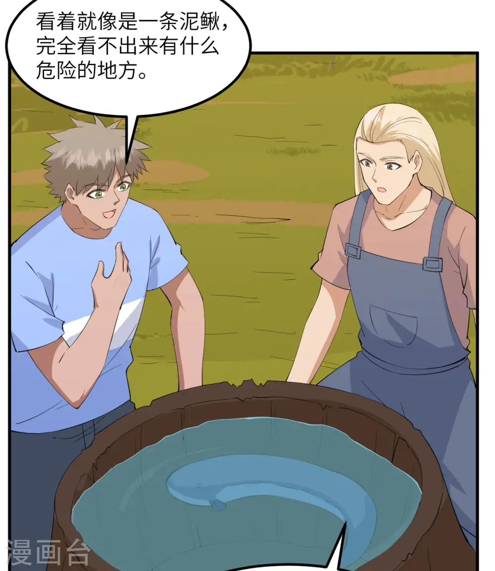 第190话 第7页