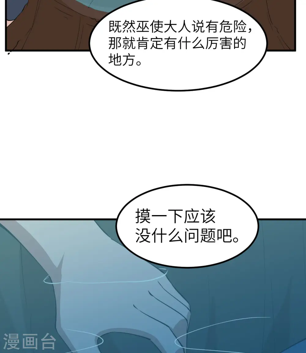 第190话 第8页