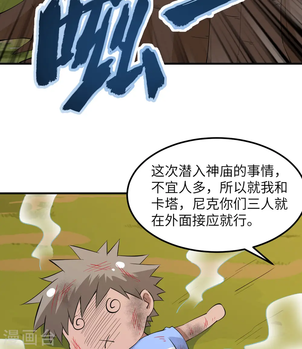 第190话 第11页