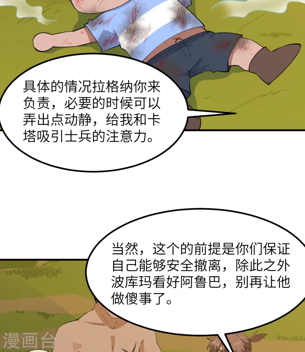 第190话 第12页