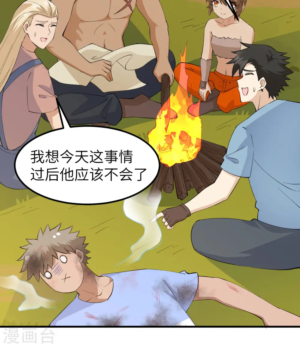 第190话 第13页