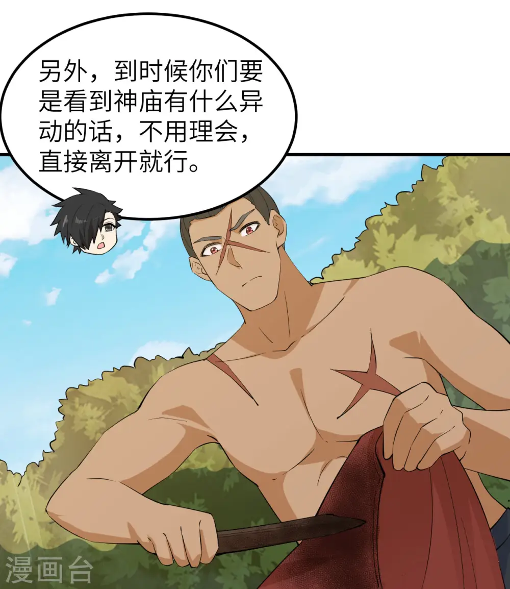 第190话 第14页