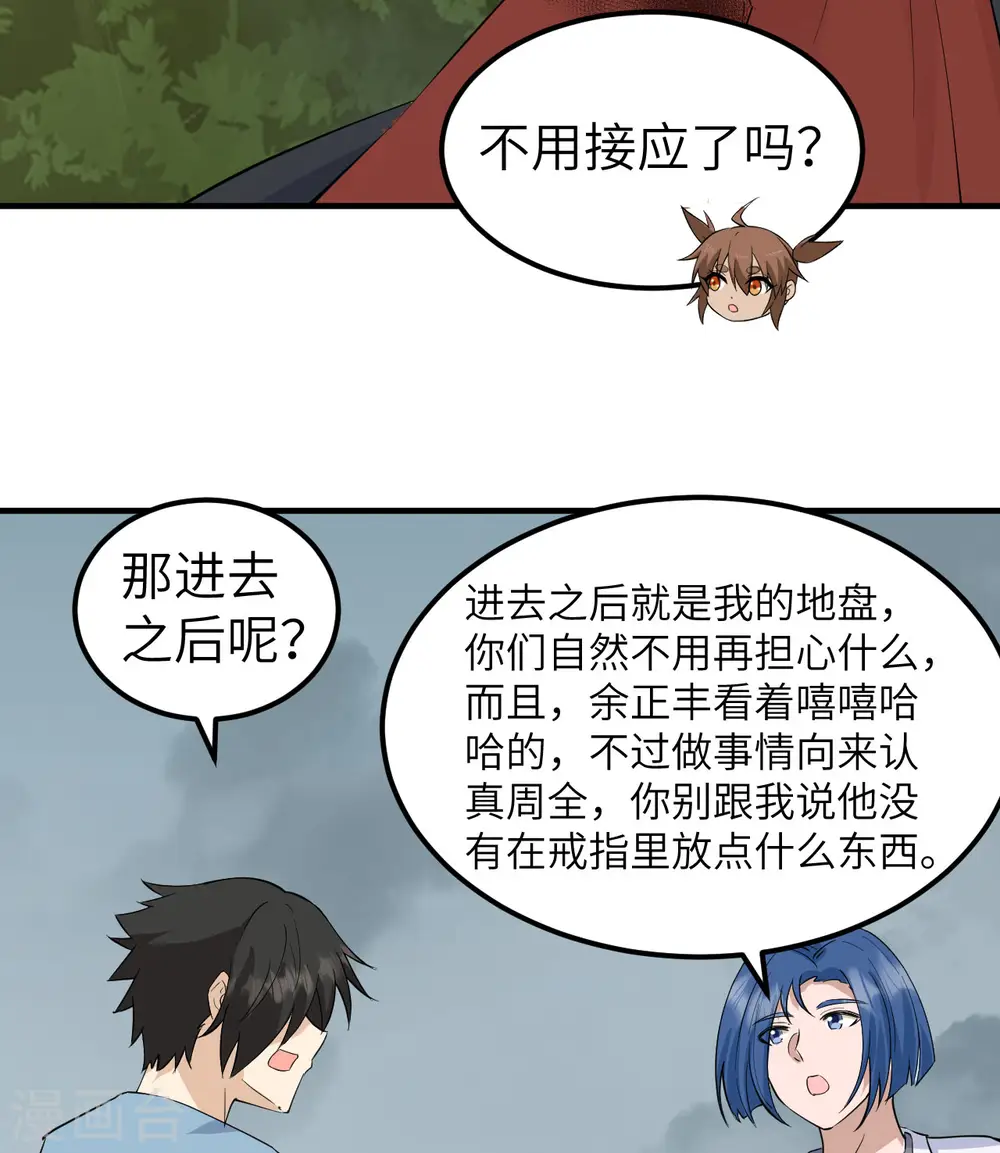第190话 第15页