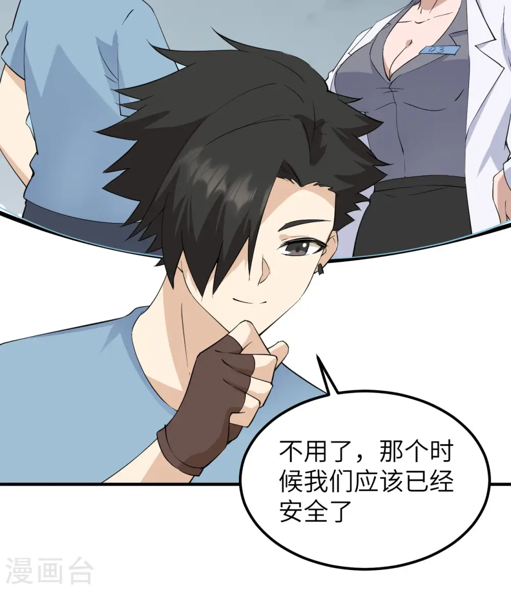 第190话 第16页