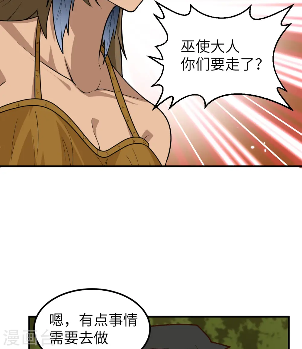 第190话 第23页
