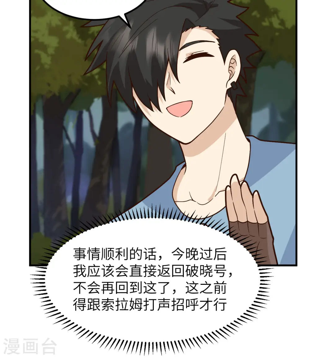 第190话 第24页