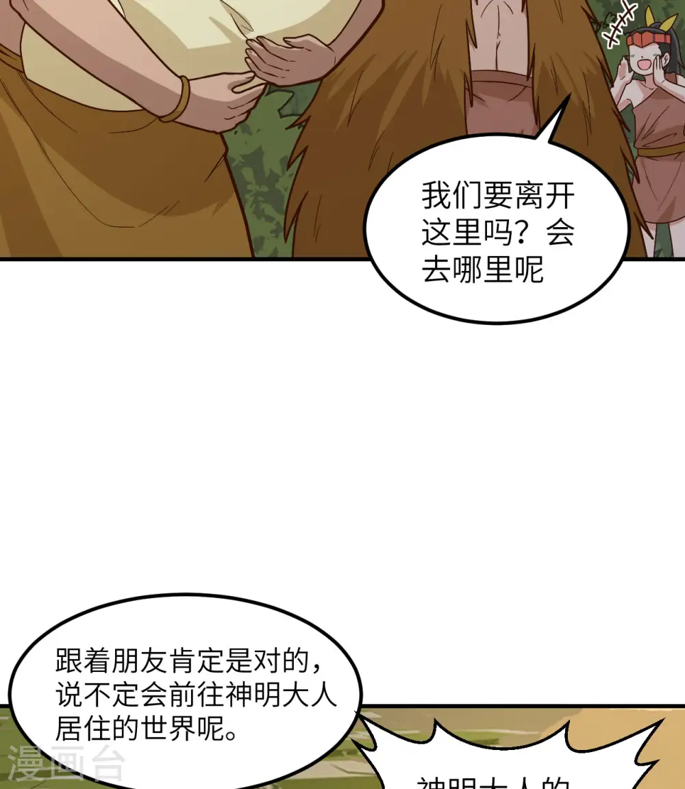 第190话 第26页