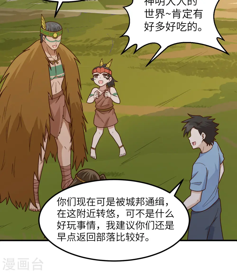 第190话 第27页