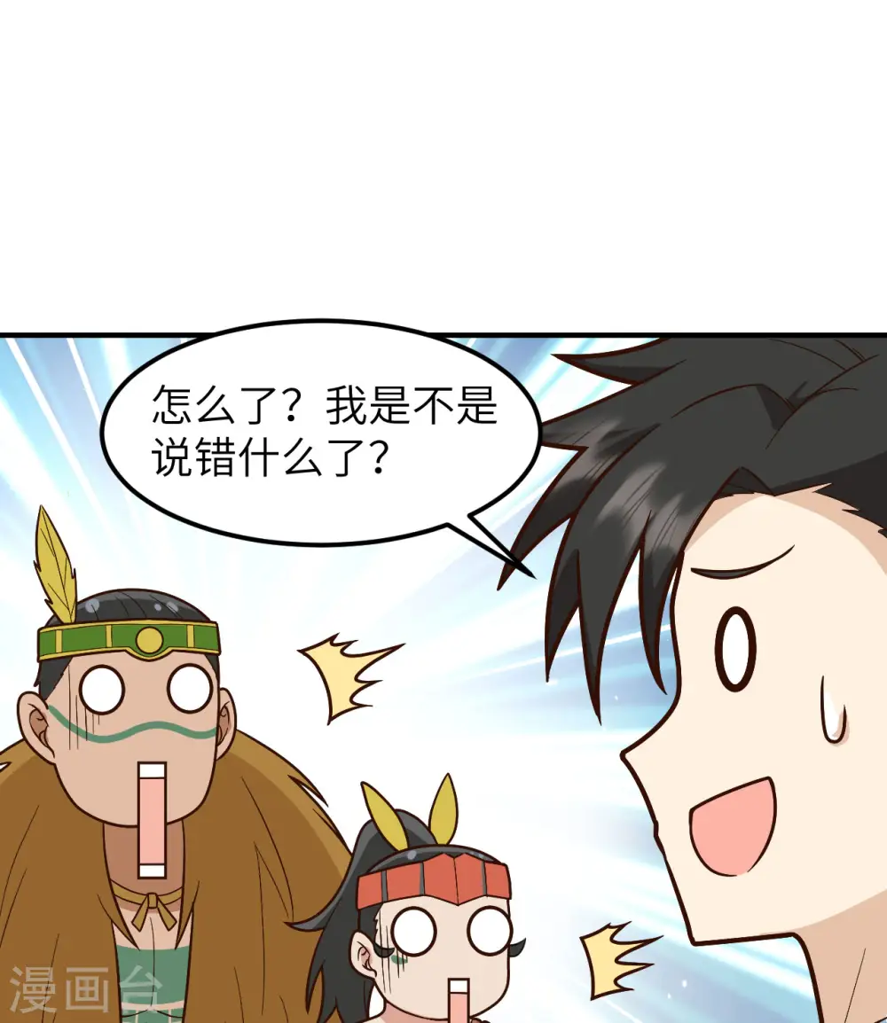 第190话 第28页