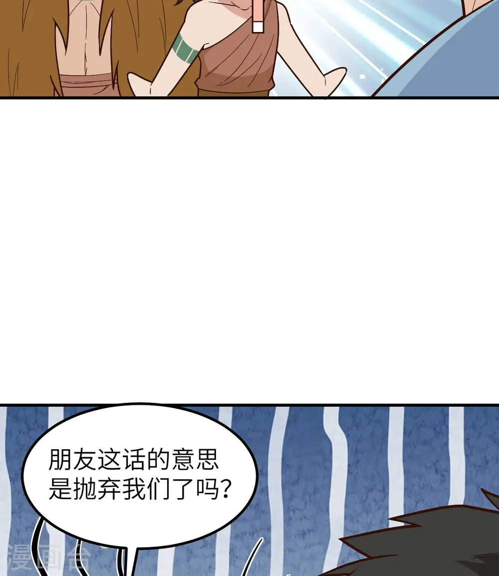 第190话 第29页