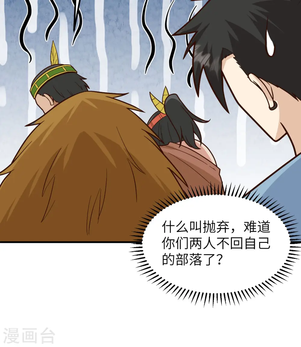 第190话 第30页