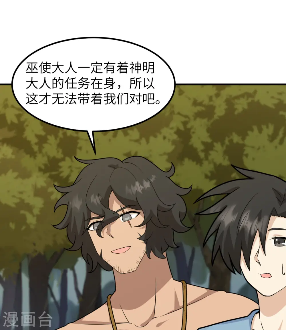 第190话 第32页