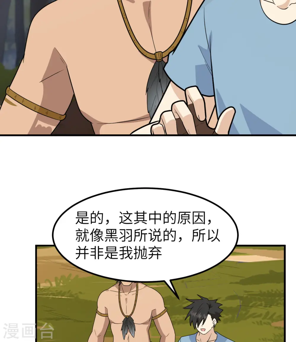 第190话 第33页