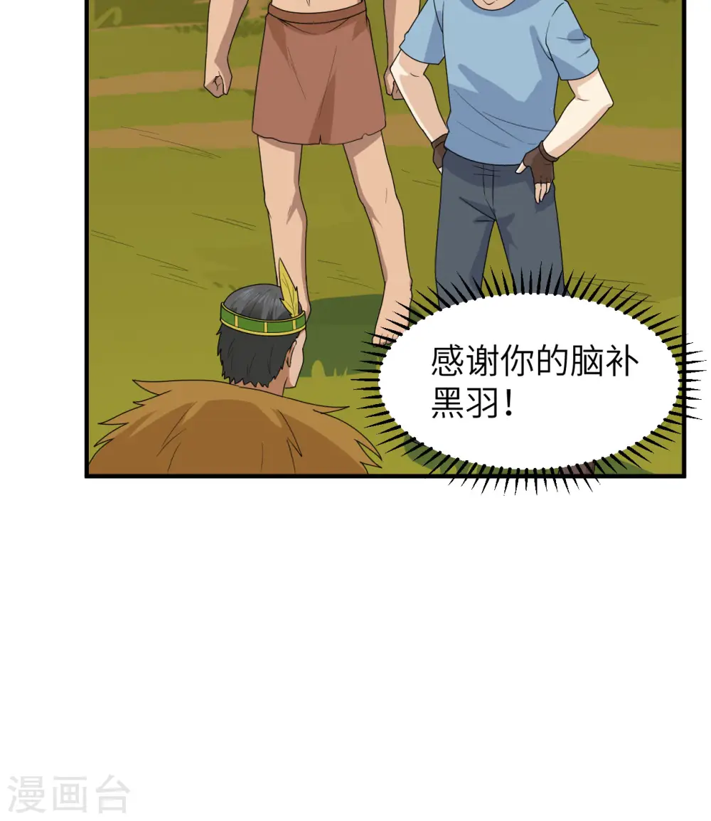 第190话 第34页