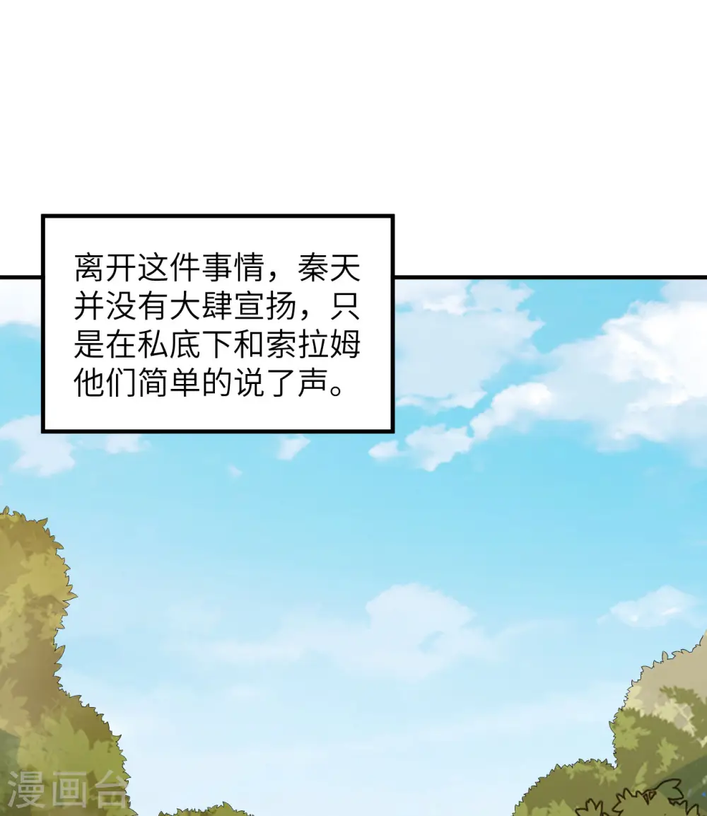 第190话 第35页