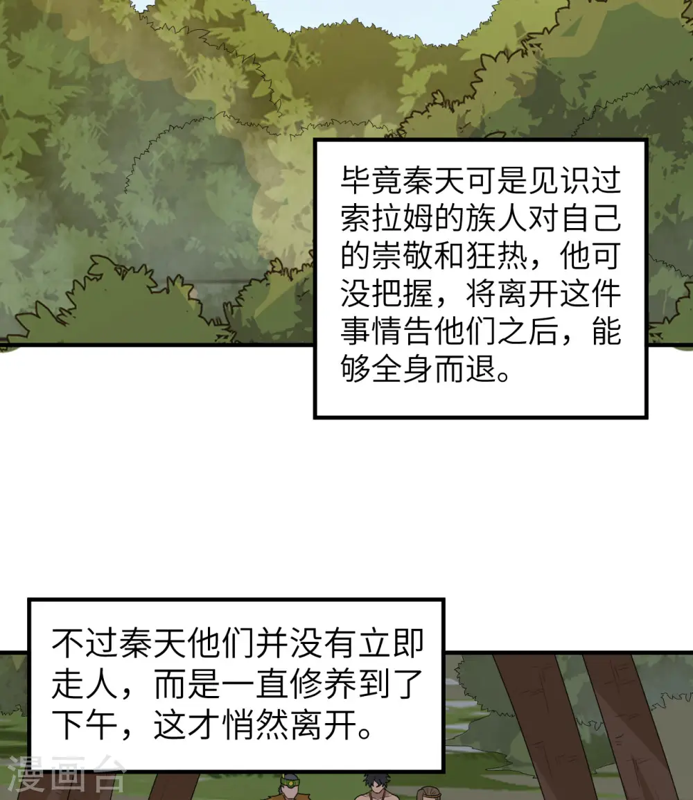 第190话 第36页