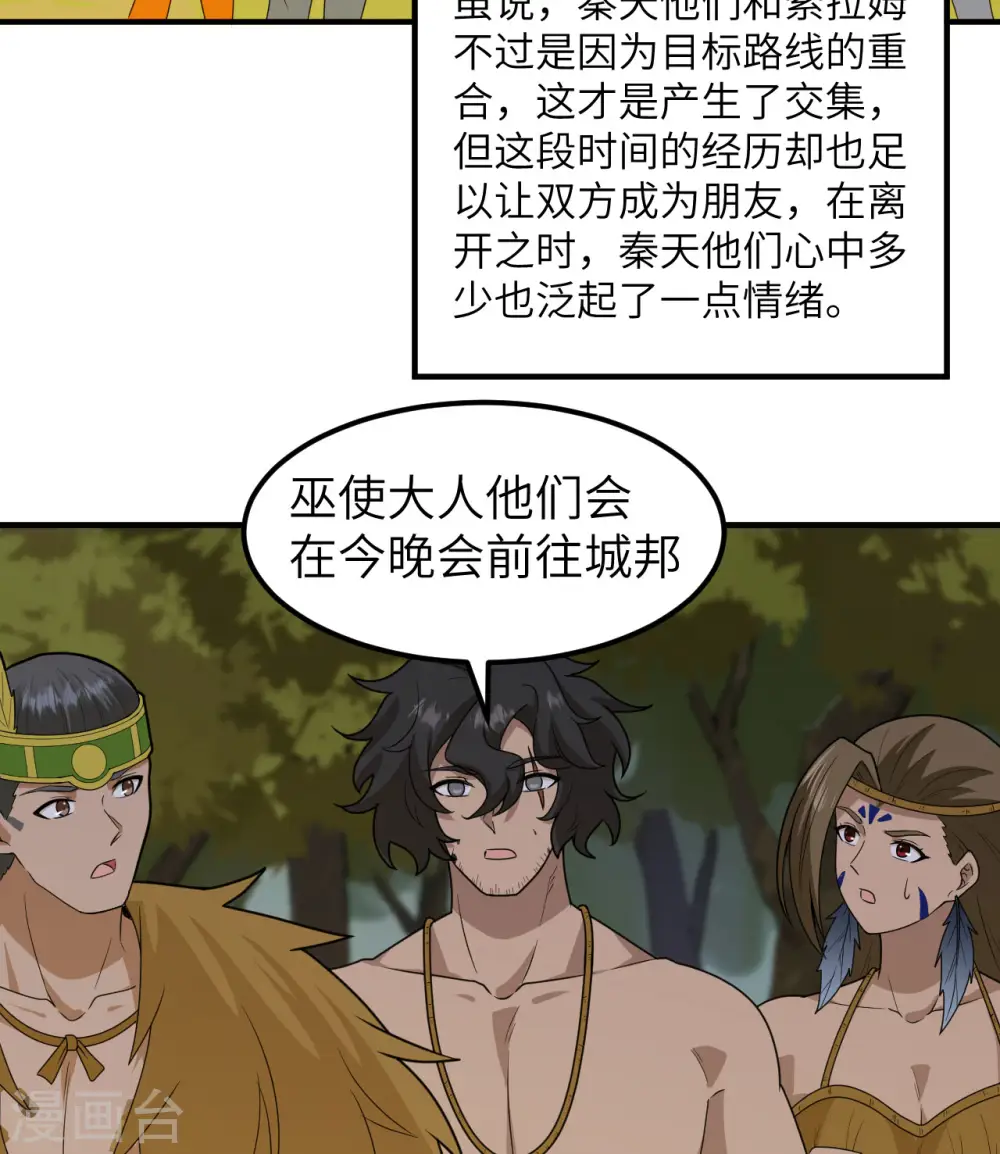 第190话 第38页