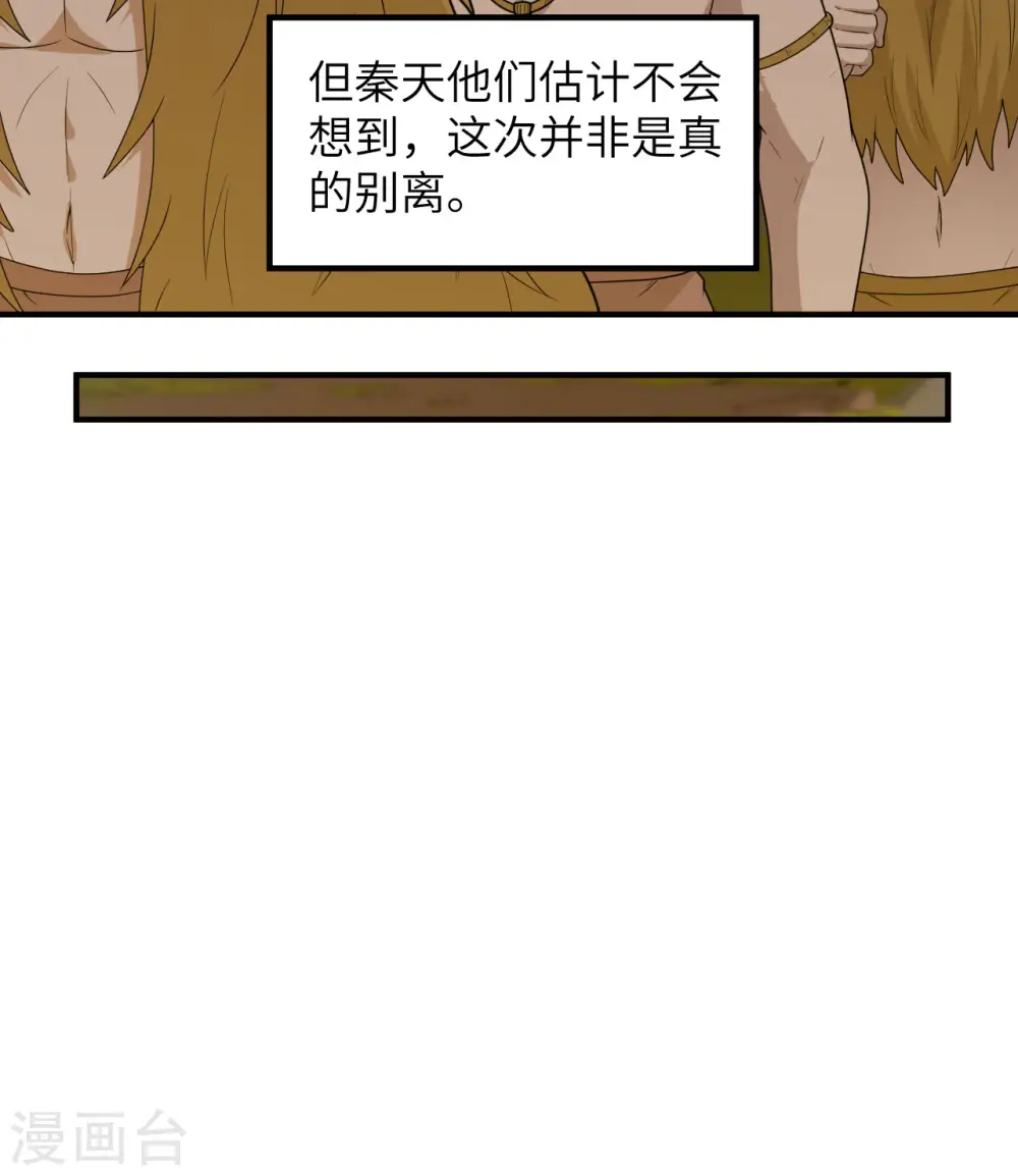 第190话 第39页
