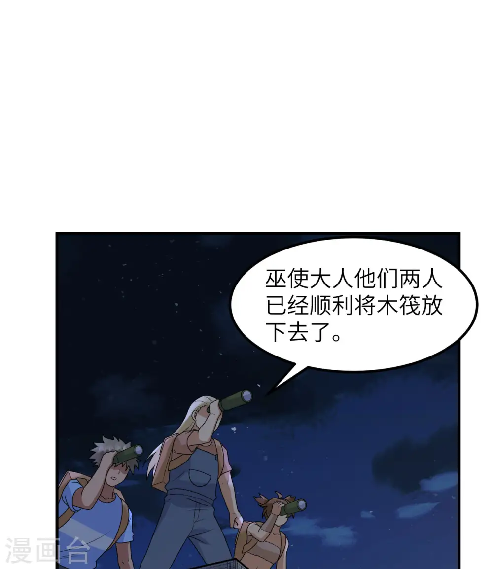 第190话 第40页