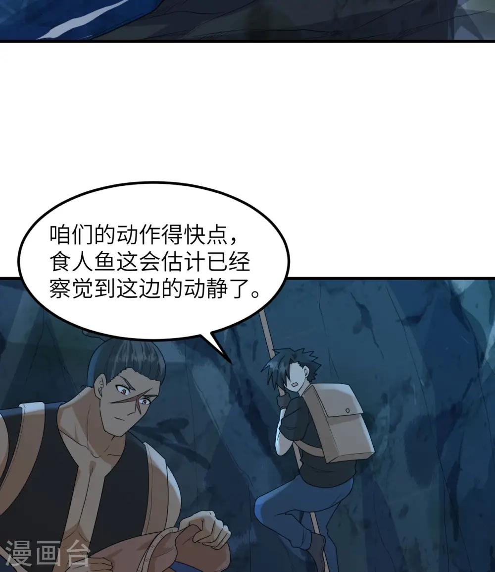 第190话 第44页