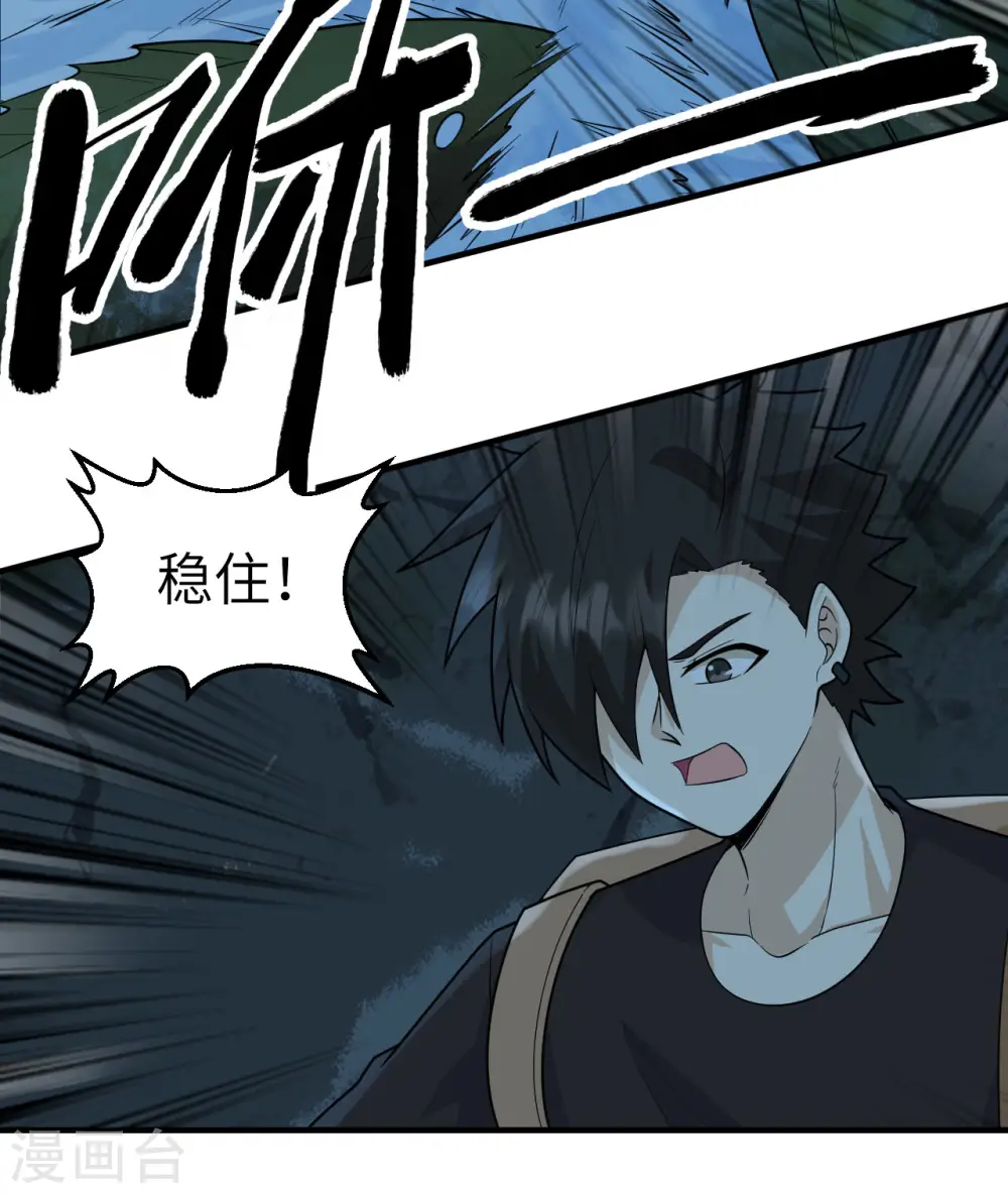 第190话 第50页