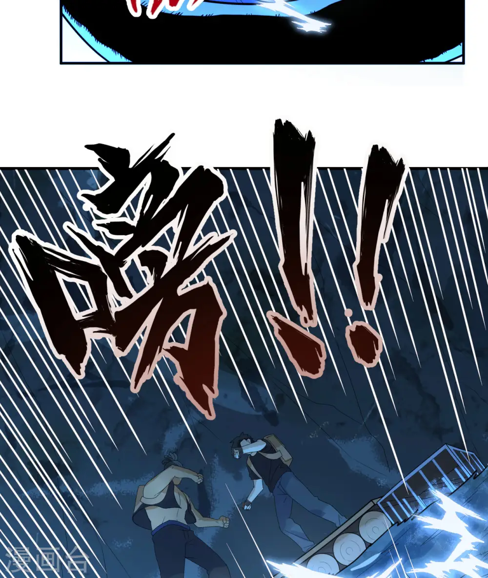 第190话 第53页
