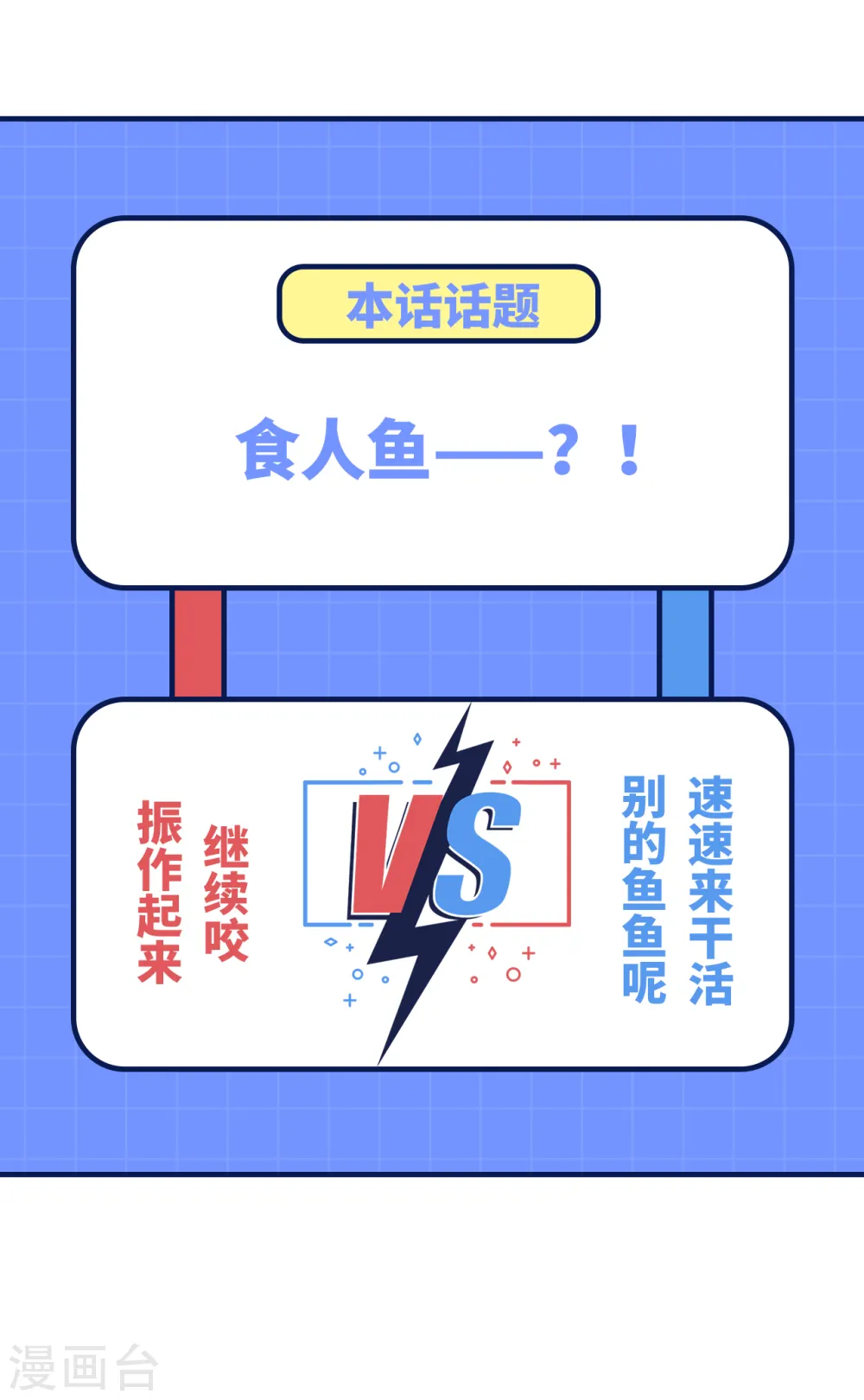 第190话 第59页