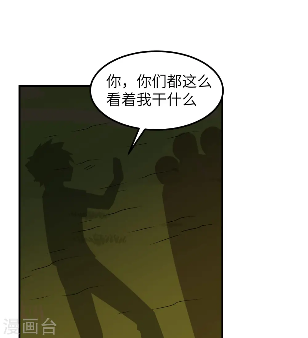 第188话 第2页