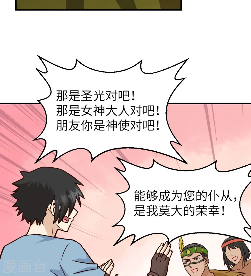 第188话 第3页