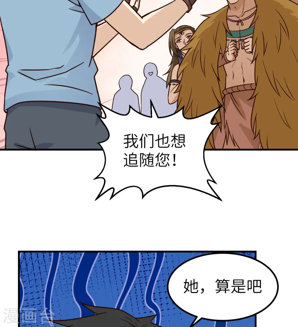 第188话 第4页