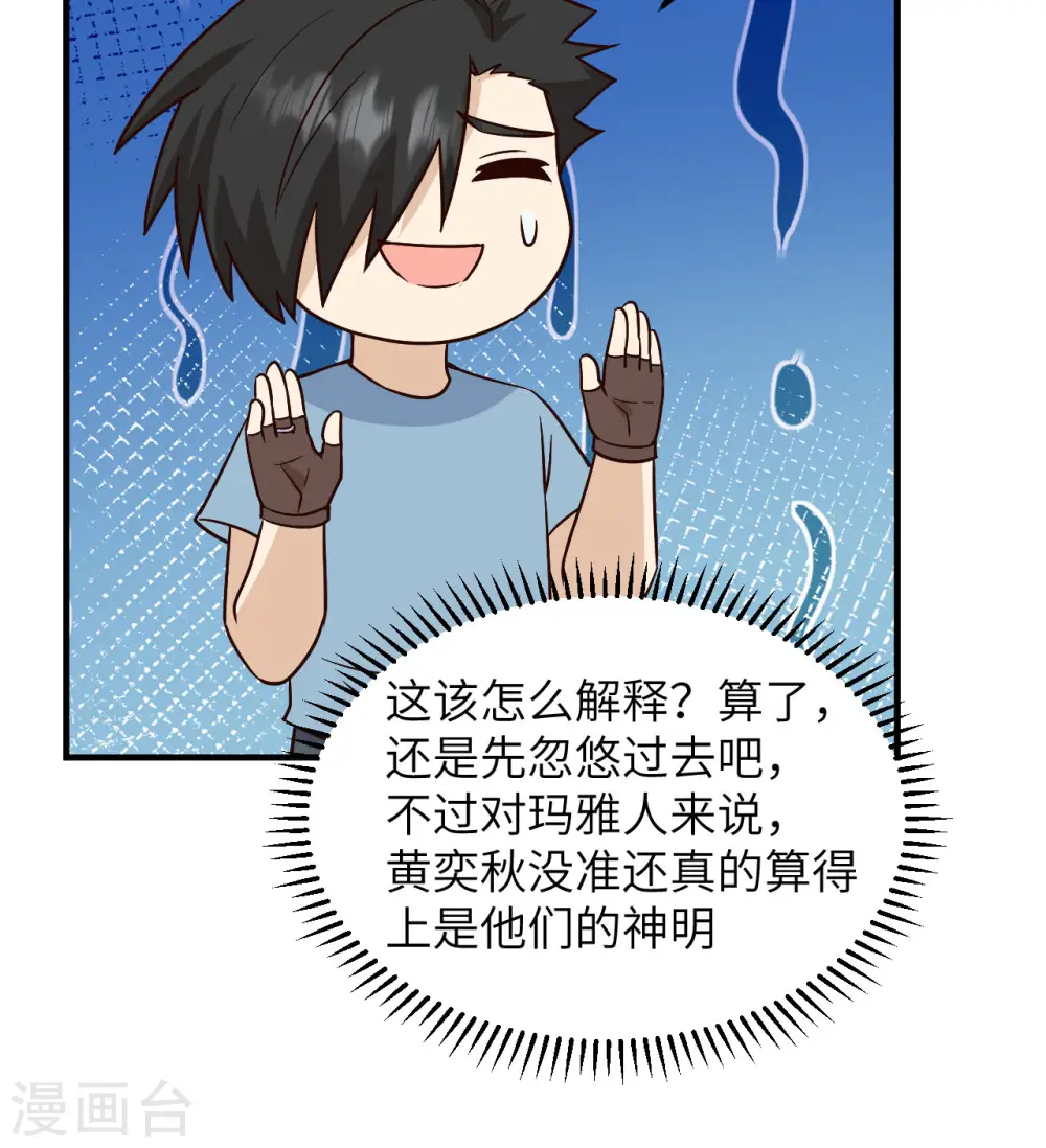 第188话 第5页