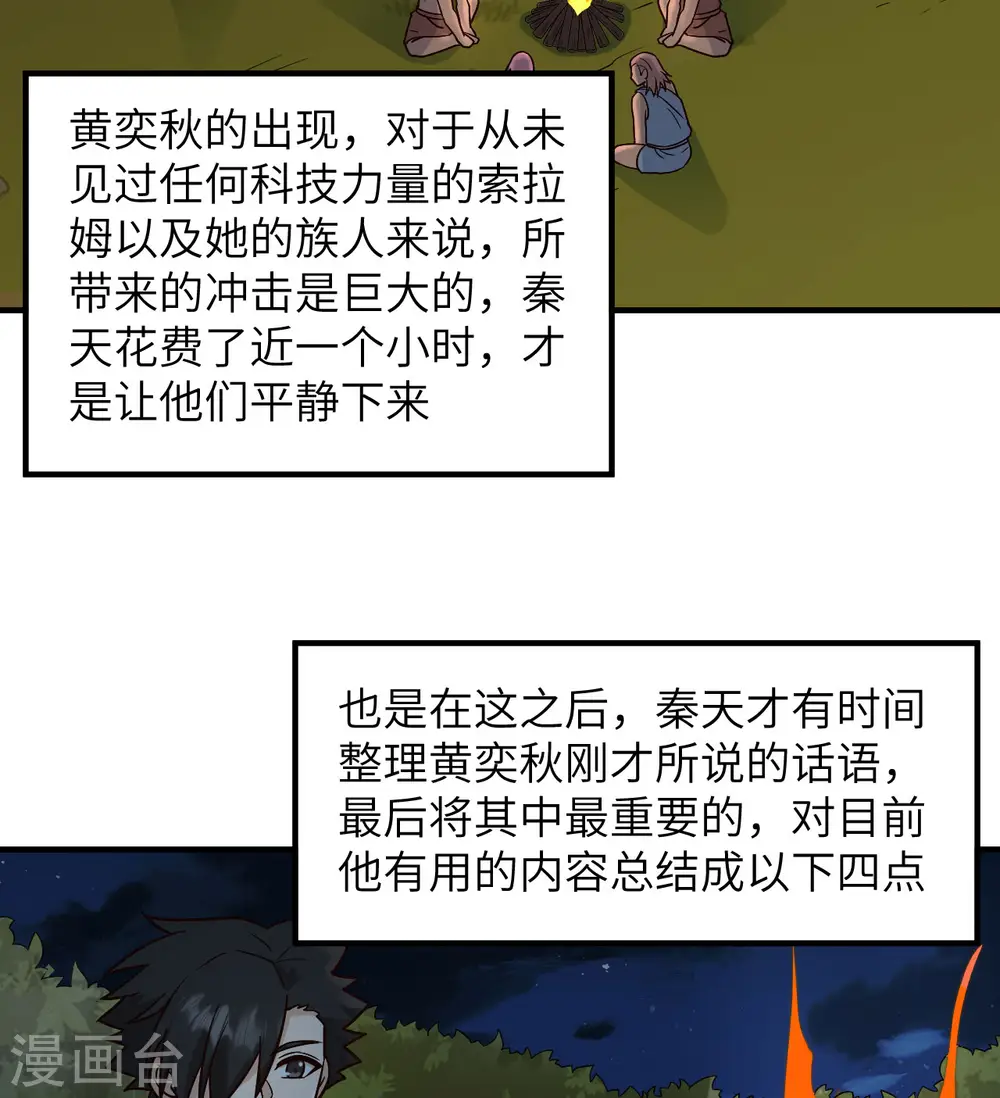 第188话 第7页