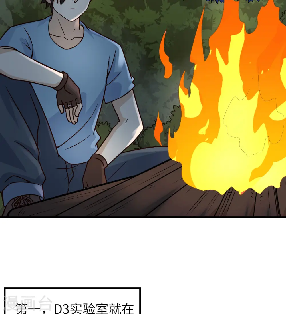 第188话 第8页