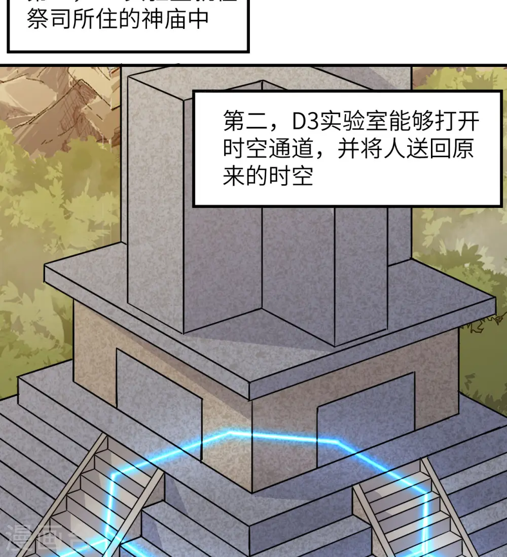 第188话 第9页