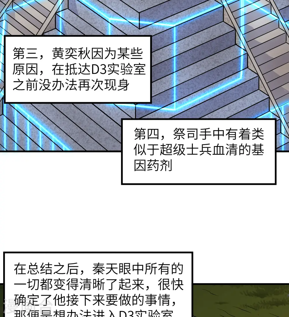 第188话 第10页
