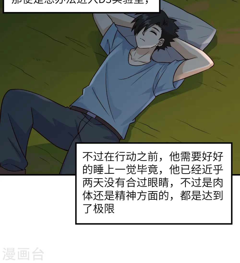 第188话 第11页